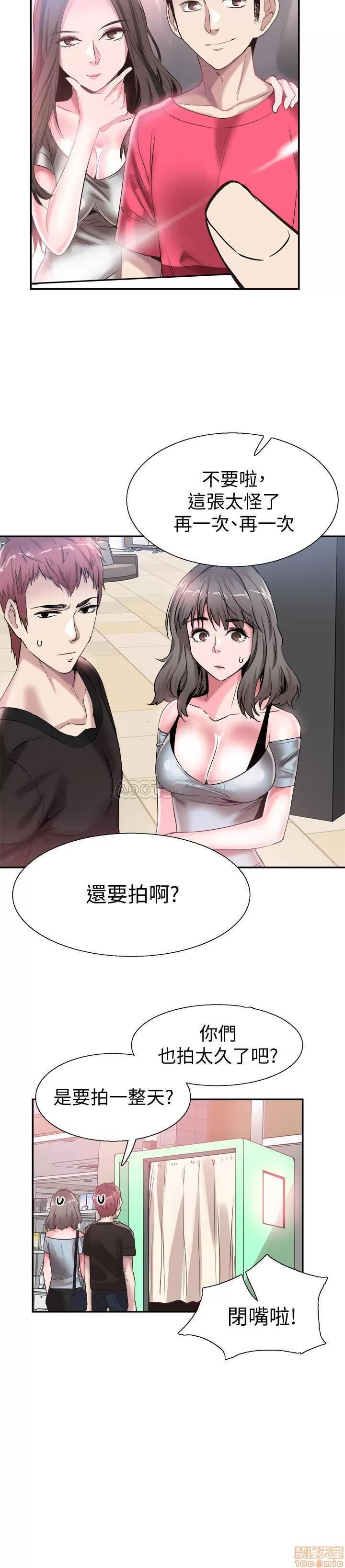 校园LIVE秀 校园LIVE秀 51 第24页