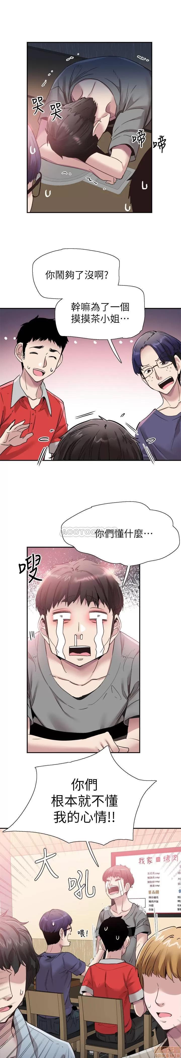 校园LIVE秀 校园LIVE秀 52 第16页