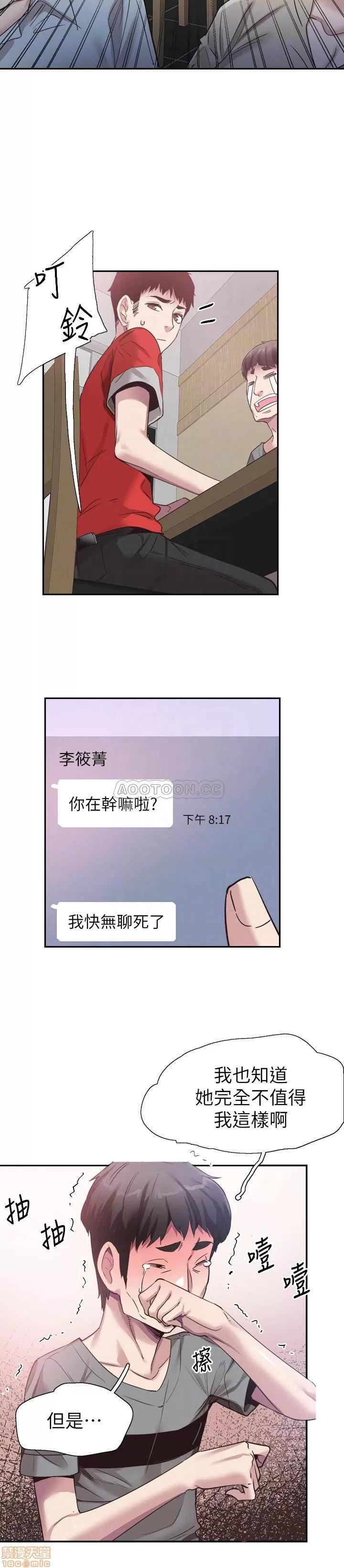 校园LIVE秀 校园LIVE秀 52 第17页