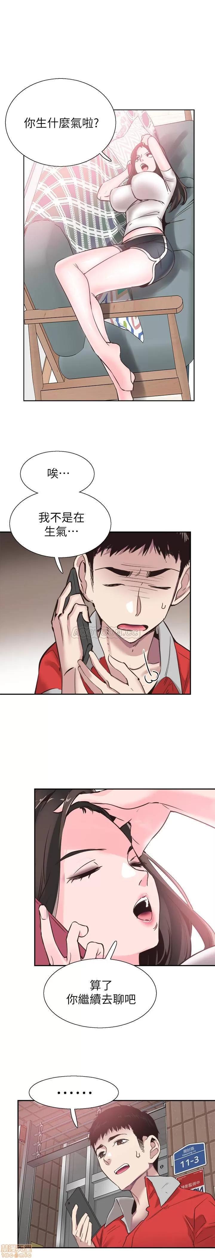 校园LIVE秀 校园LIVE秀 52 第20页