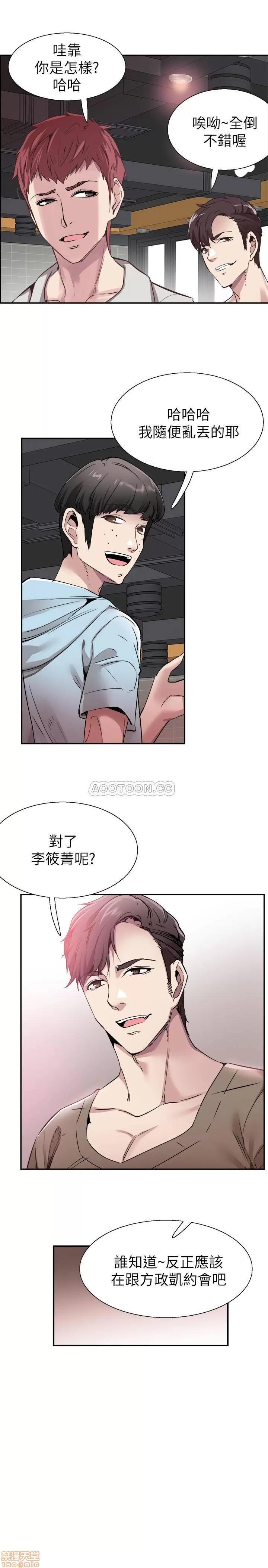 校园LIVE秀 校园LIVE秀 52 第22页