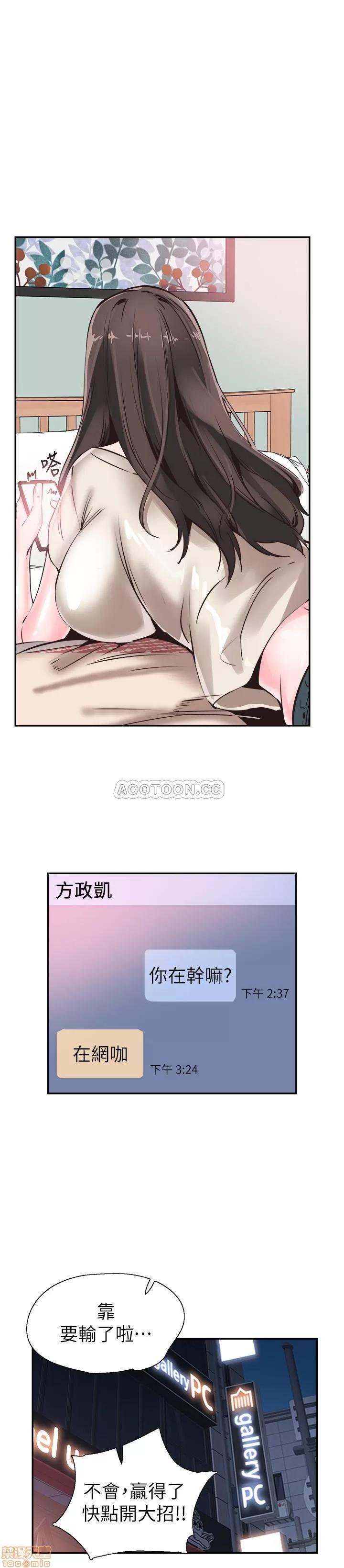 校园LIVE秀 校园LIVE秀 52 第23页