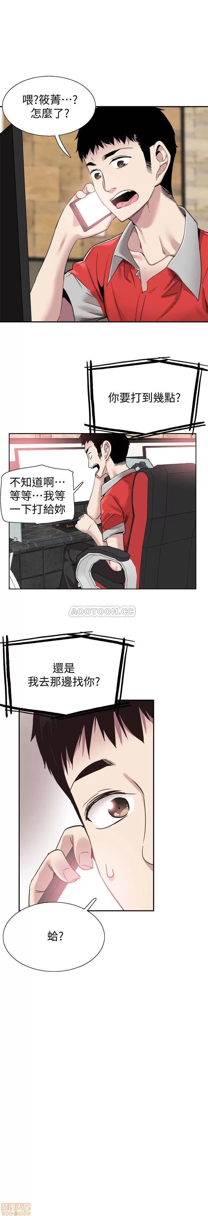 校园LIVE秀 校园LIVE秀 52 第24页