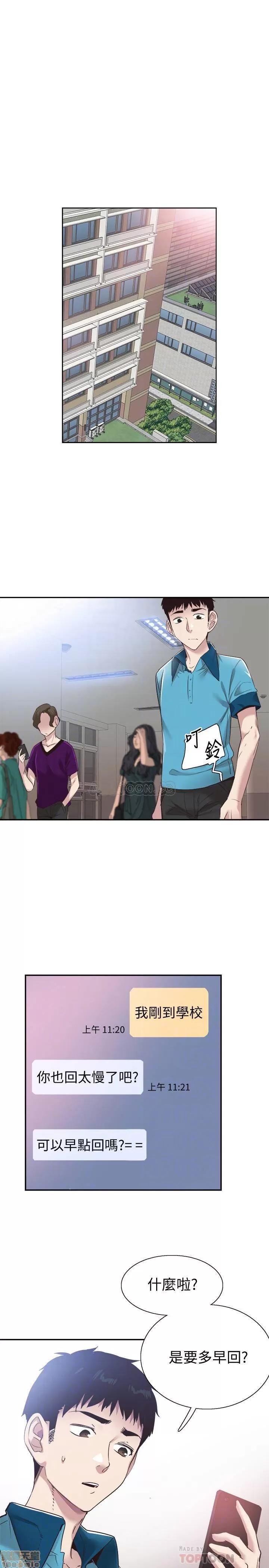 校园LIVE秀 校园LIVE秀 53 第10页