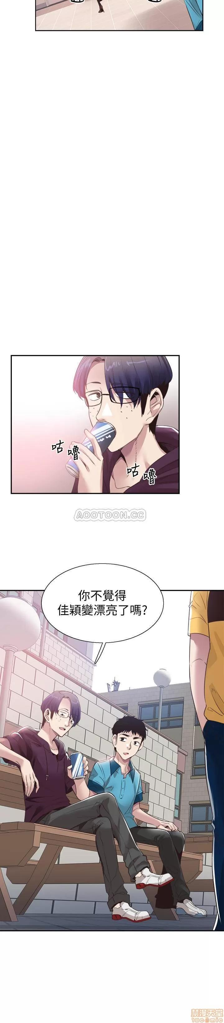 校园LIVE秀 校园LIVE秀 53 第13页