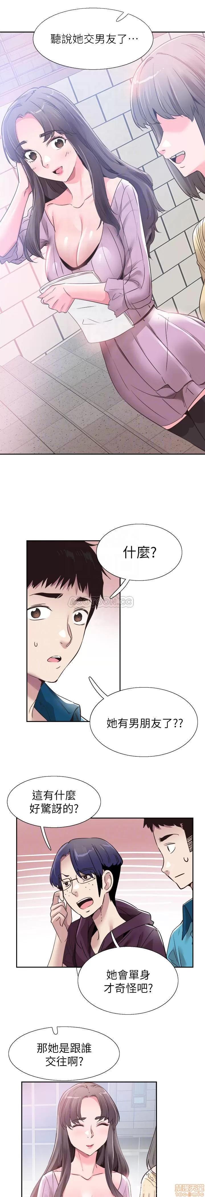 校园LIVE秀 校园LIVE秀 53 第14页