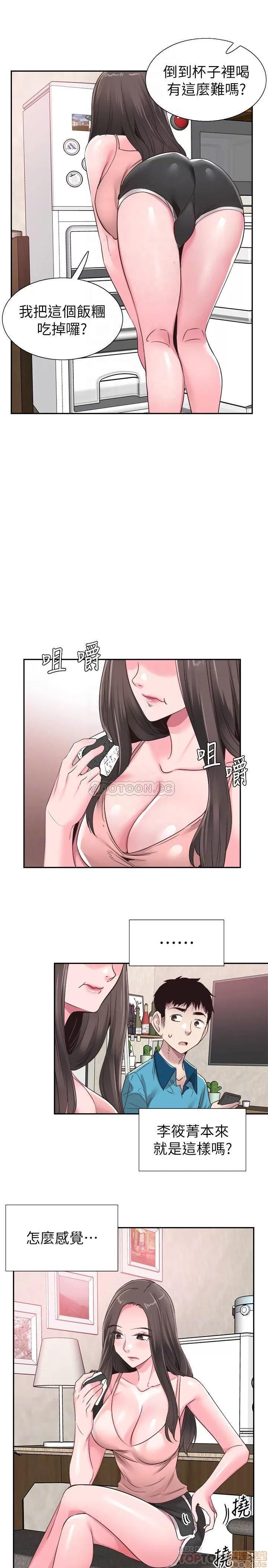 校园LIVE秀 校园LIVE秀 53 第18页