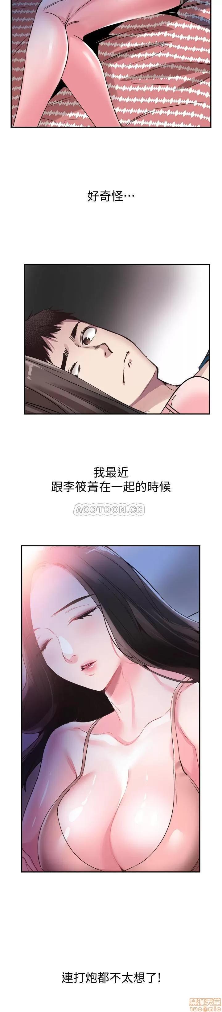 校园LIVE秀 校园LIVE秀 53 第21页