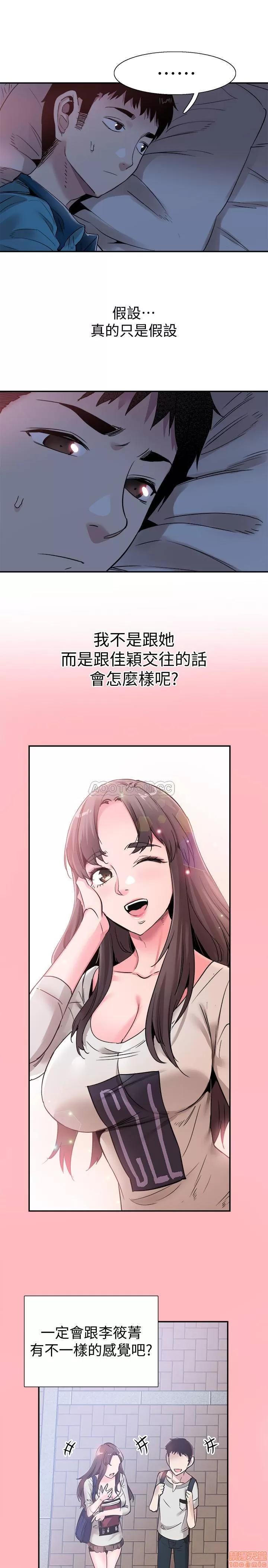 校园LIVE秀 校园LIVE秀 53 第22页