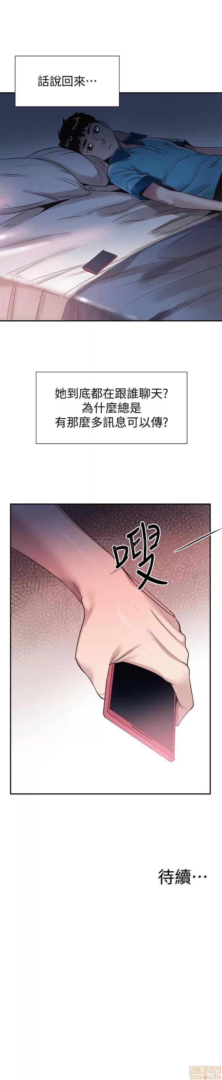 校园LIVE秀 校园LIVE秀 53 第26页