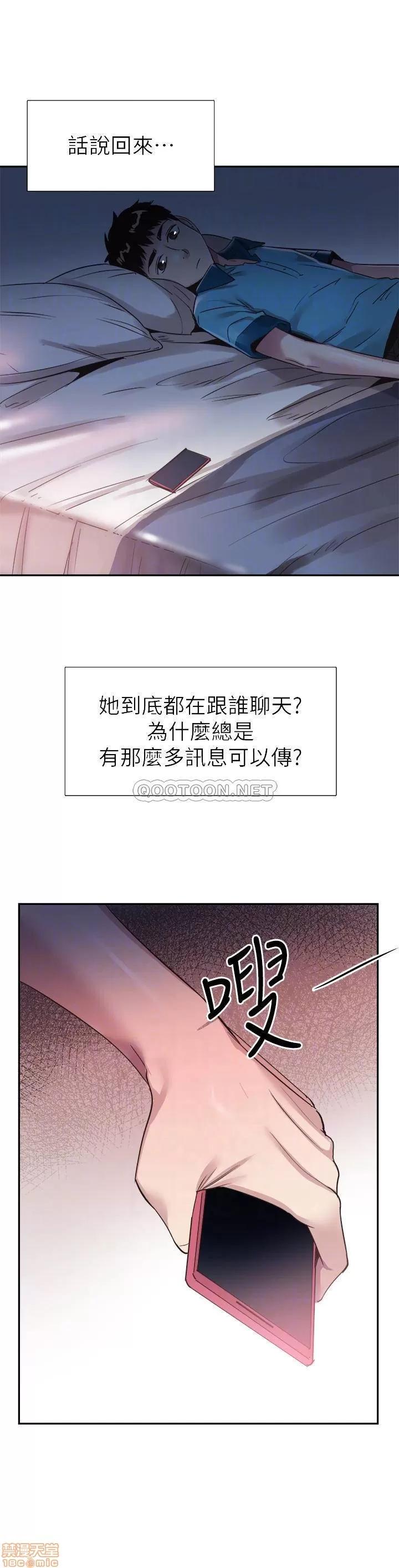 校园LIVE秀 校园LIVE秀 54 第3页