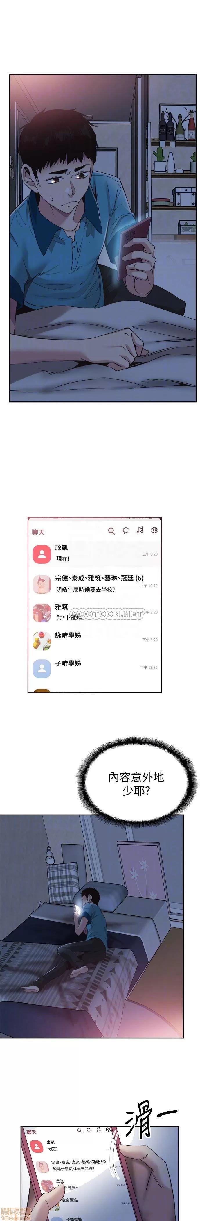 校园LIVE秀 校园LIVE秀 54 第5页