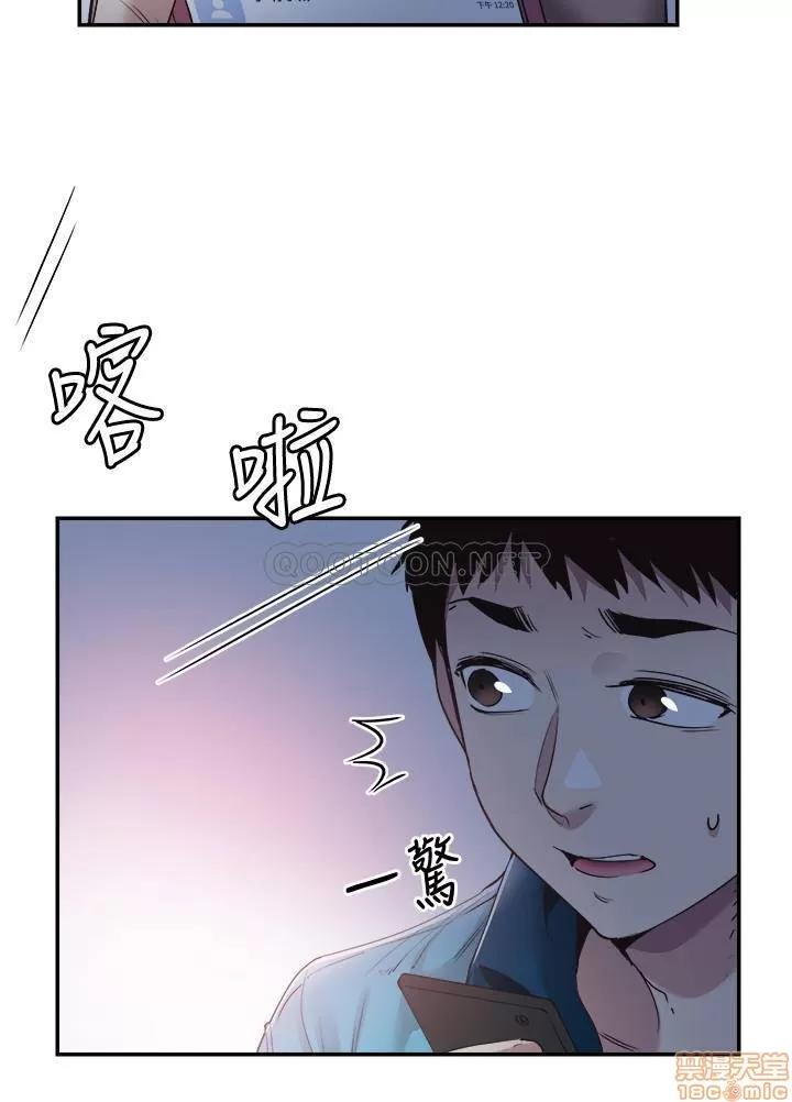 校园LIVE秀 校园LIVE秀 54 第6页