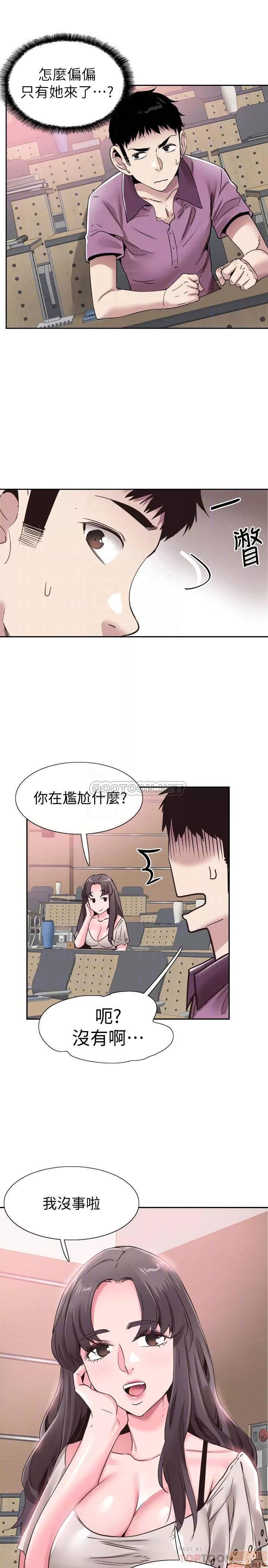 校园LIVE秀 校园LIVE秀 54 第11页