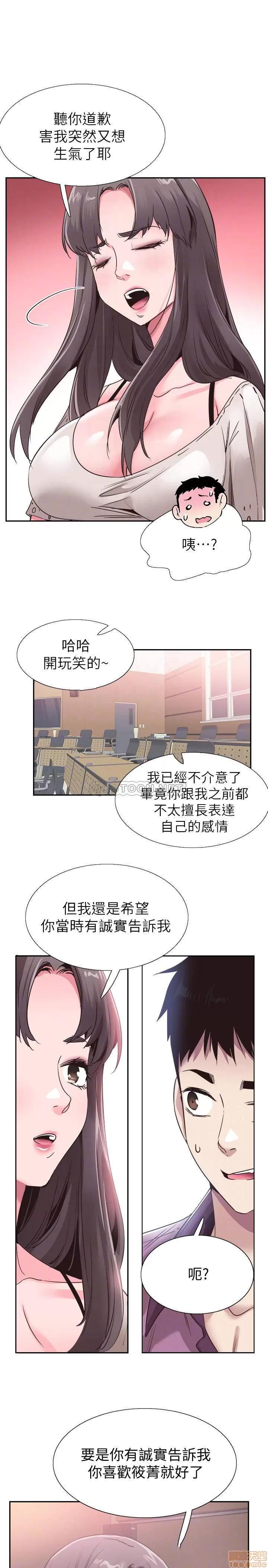 校园LIVE秀 校园LIVE秀 54 第13页