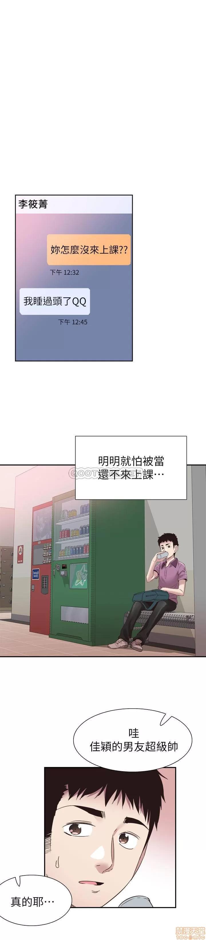 校园LIVE秀 校园LIVE秀 54 第16页