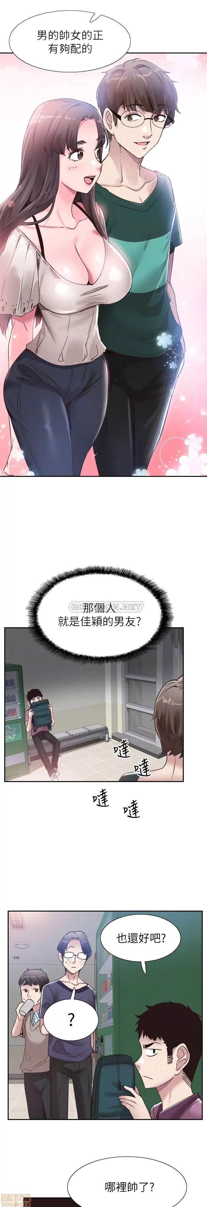 校园LIVE秀 校园LIVE秀 54 第17页