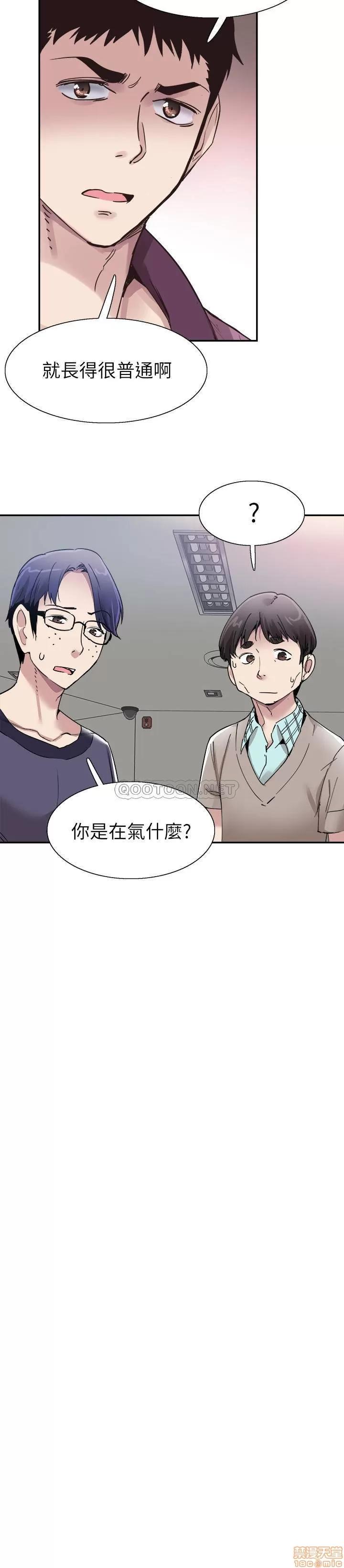 校园LIVE秀 校园LIVE秀 54 第18页