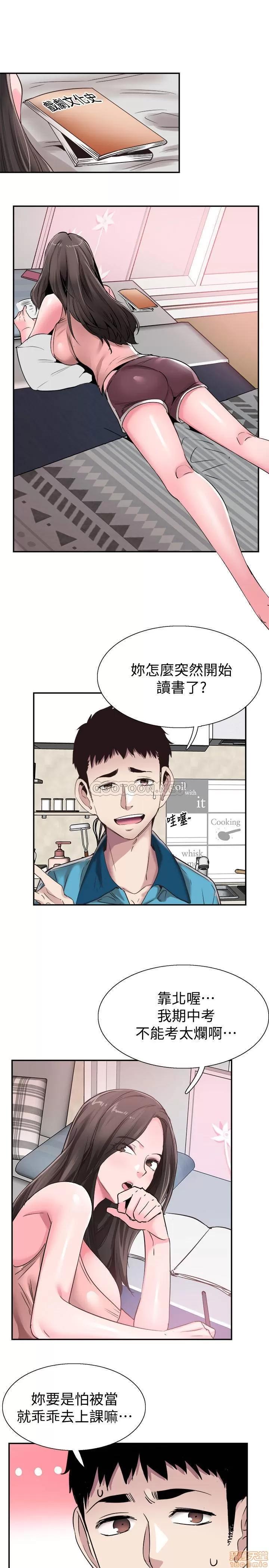 校园LIVE秀 校园LIVE秀 54 第19页