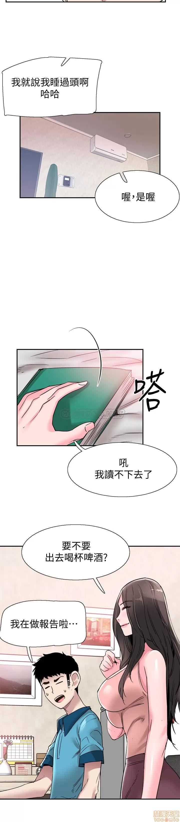 校园LIVE秀 校园LIVE秀 54 第20页