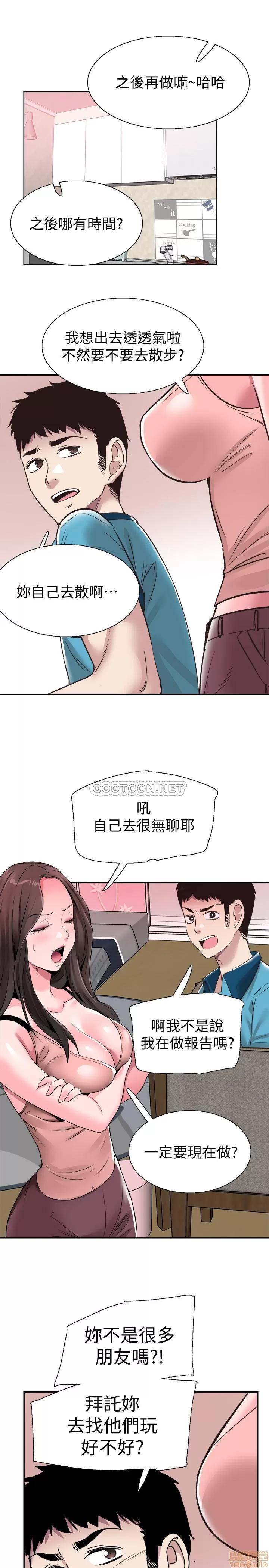 校园LIVE秀 校园LIVE秀 54 第21页