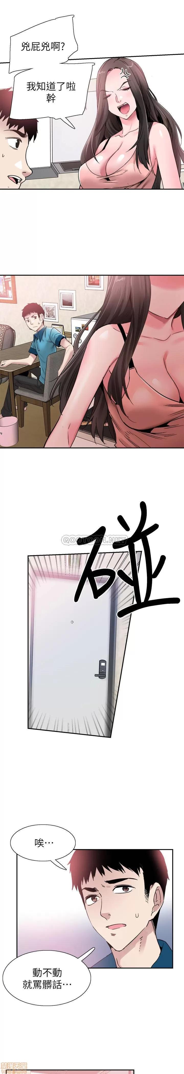 校园LIVE秀 校园LIVE秀 54 第23页