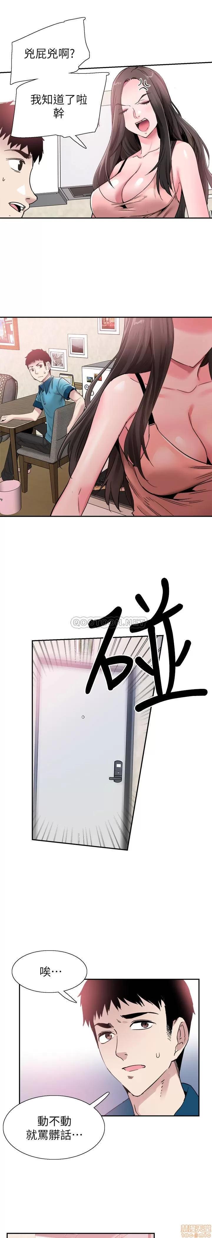 校园LIVE秀 校园LIVE秀 55 第1页