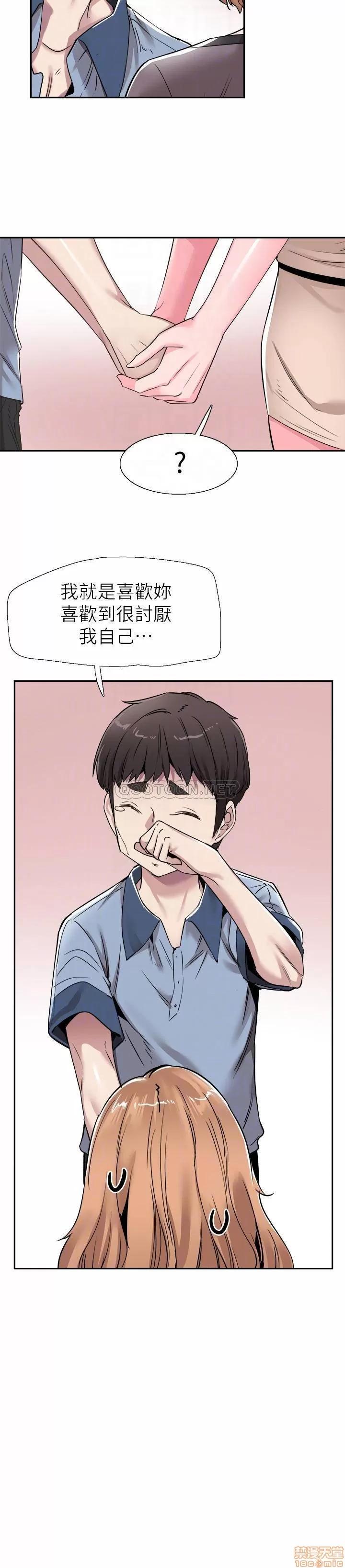 校园LIVE秀 校园LIVE秀 55 第11页