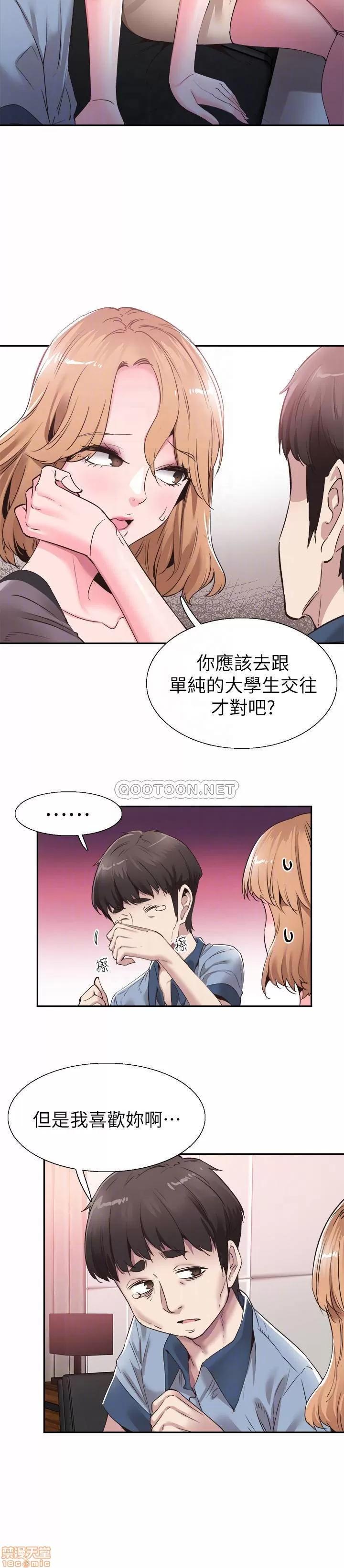 校园LIVE秀 校园LIVE秀 55 第13页