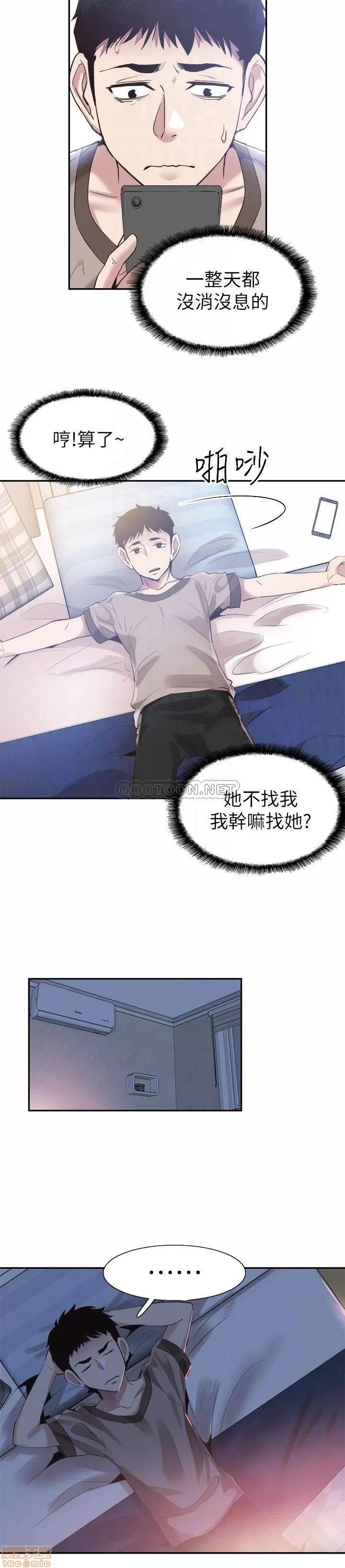 校园LIVE秀 校园LIVE秀 55 第15页