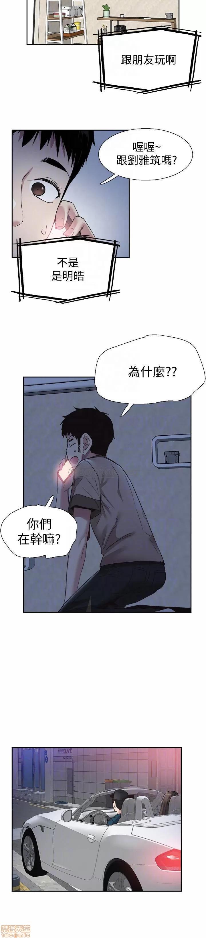校园LIVE秀 校园LIVE秀 55 第17页