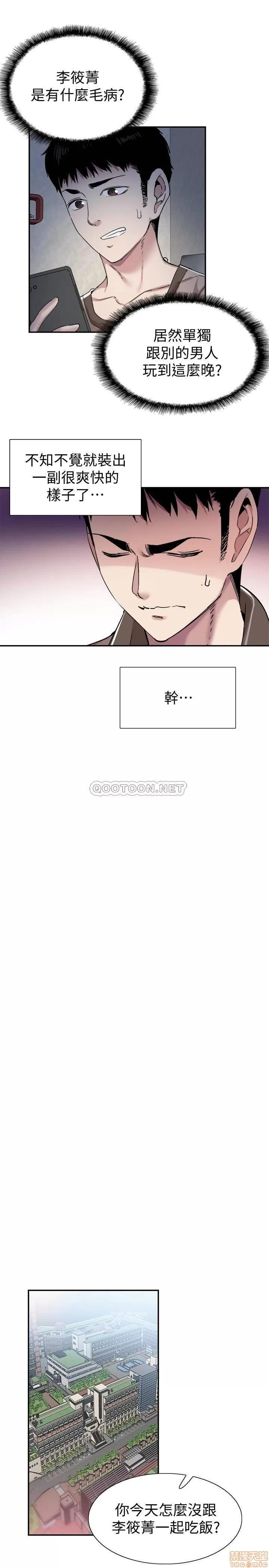 校园LIVE秀 校园LIVE秀 55 第20页