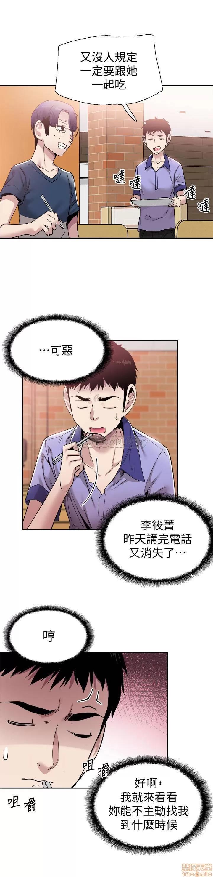 校园LIVE秀 校园LIVE秀 55 第21页