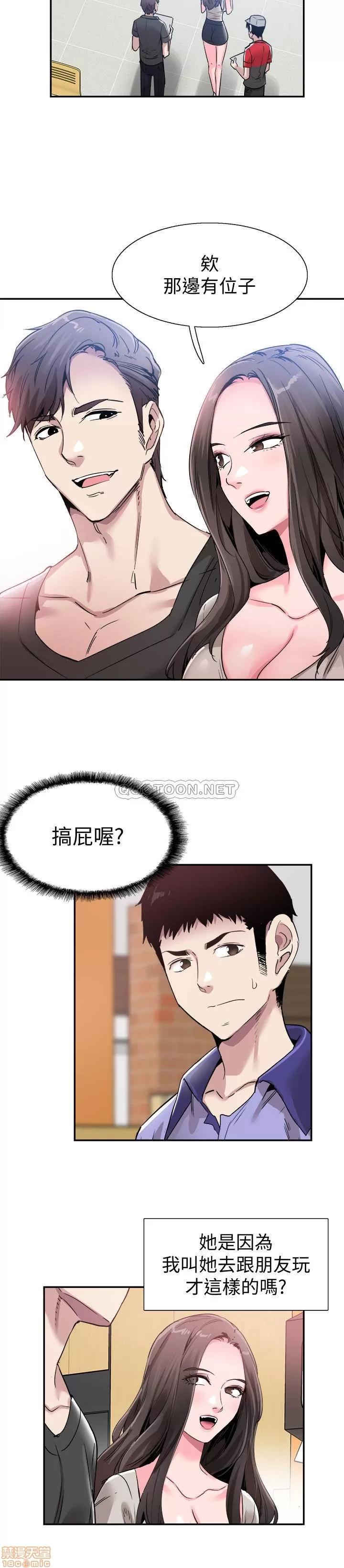 校园LIVE秀 校园LIVE秀 55 第23页
