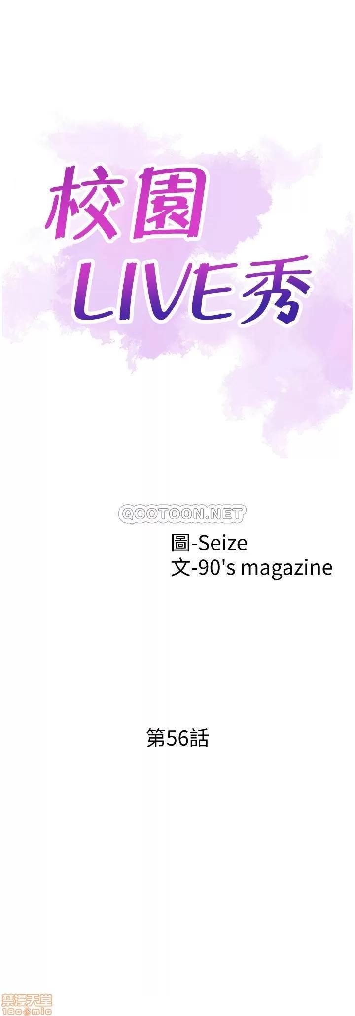 校园LIVE秀 校园LIVE秀 56 第3页