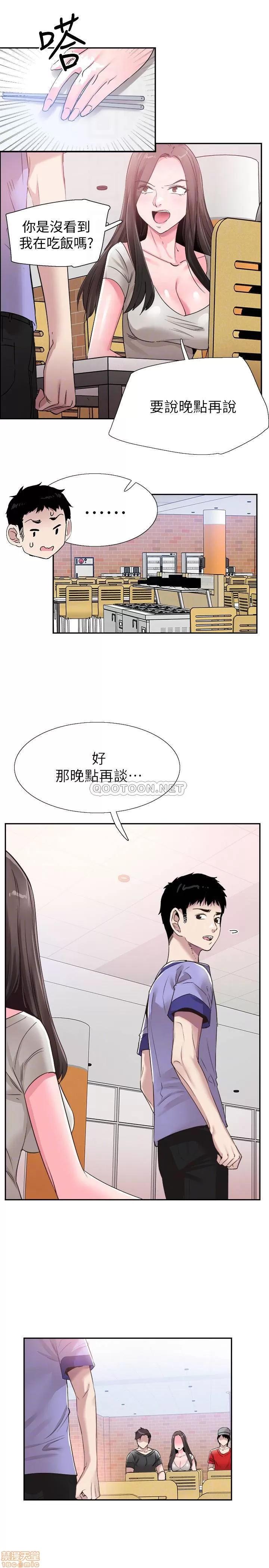 校园LIVE秀 校园LIVE秀 56 第6页