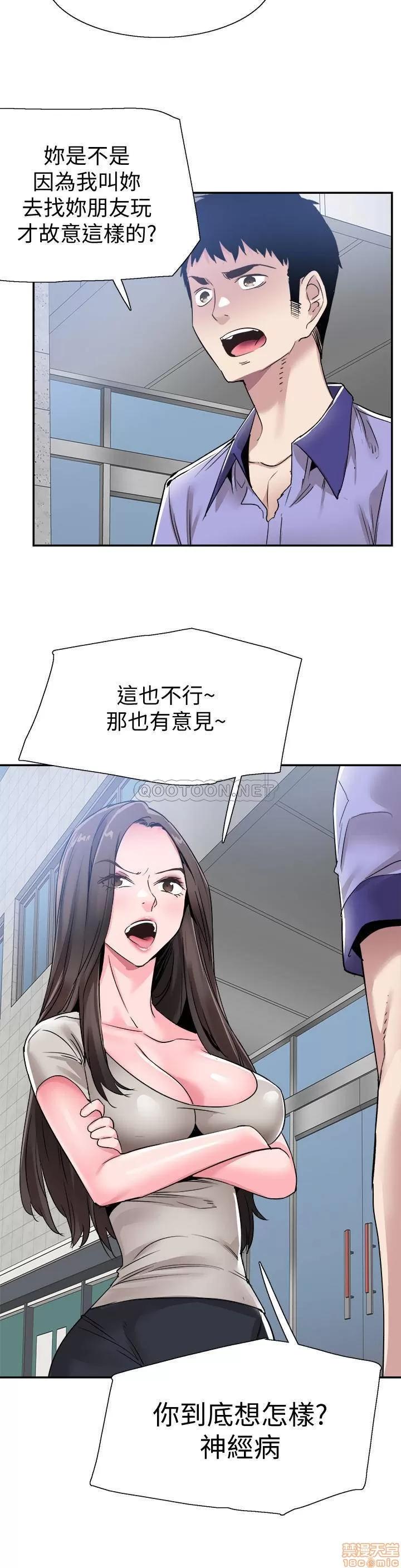 校园LIVE秀 校园LIVE秀 56 第9页