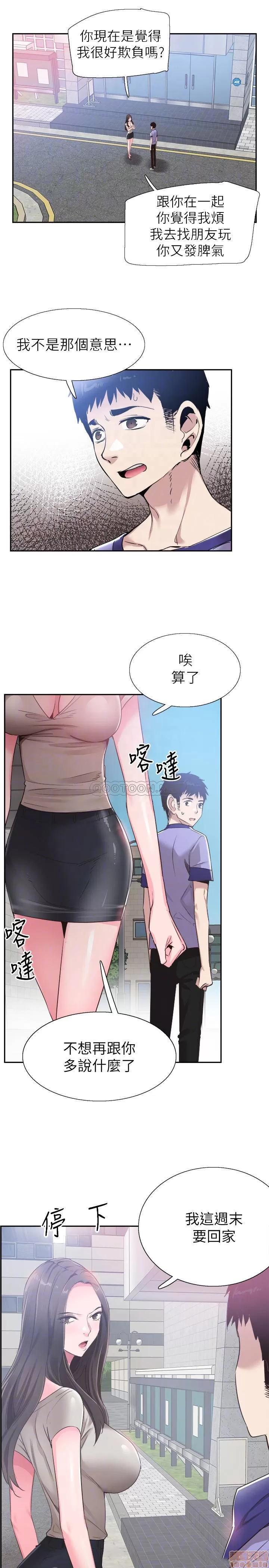 校园LIVE秀 校园LIVE秀 56 第10页