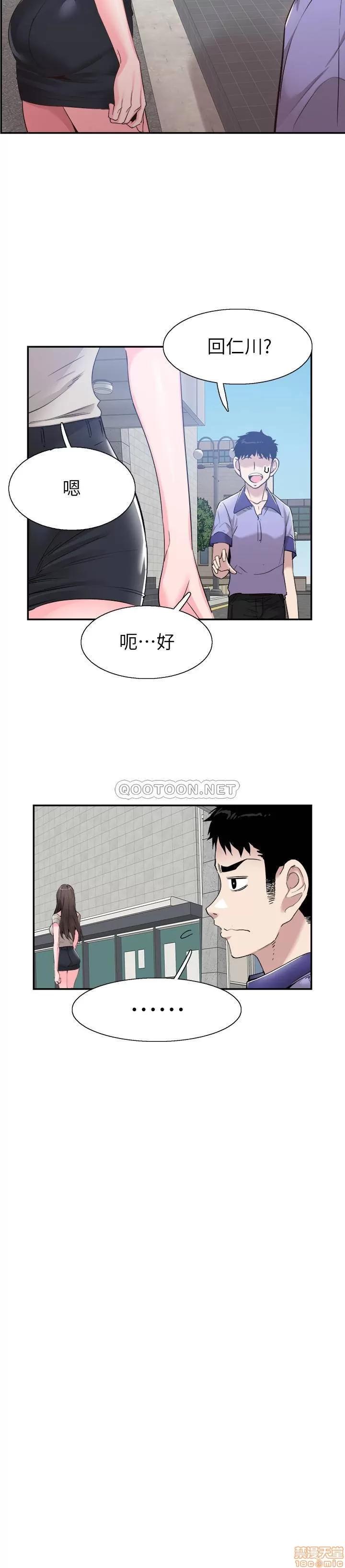 校园LIVE秀 校园LIVE秀 56 第11页