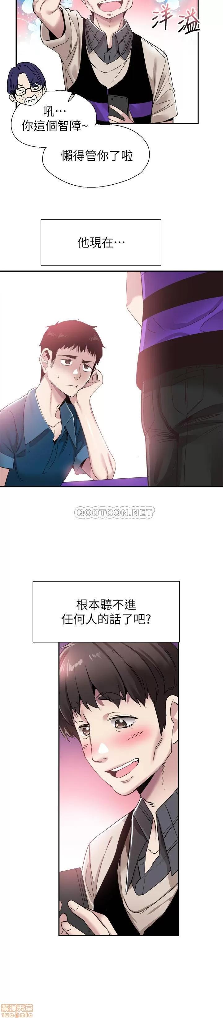 校园LIVE秀 校园LIVE秀 56 第13页
