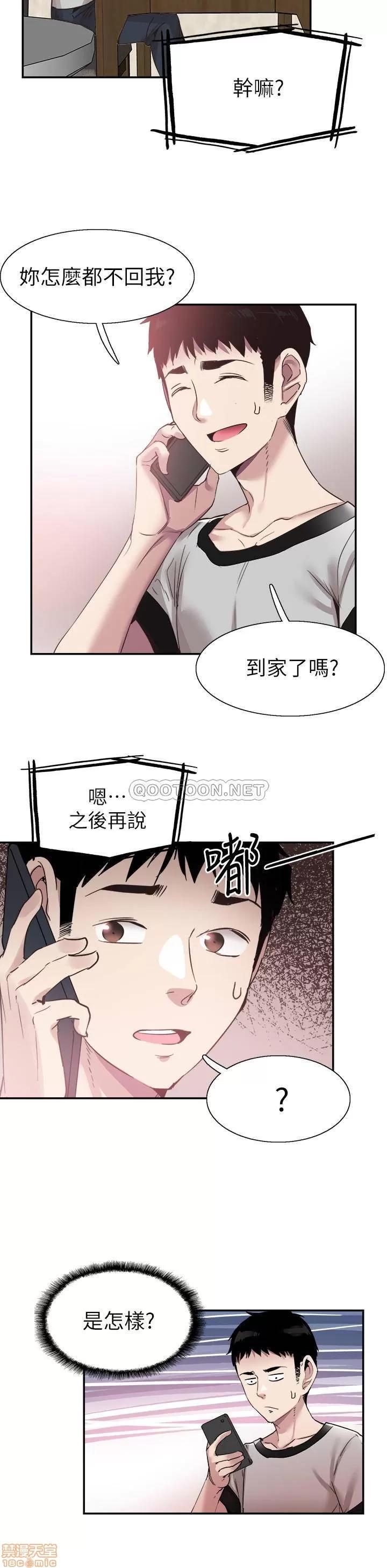 校园LIVE秀 校园LIVE秀 56 第15页