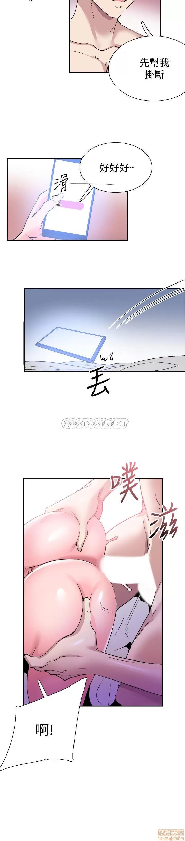 校园LIVE秀 校园LIVE秀 56 第19页