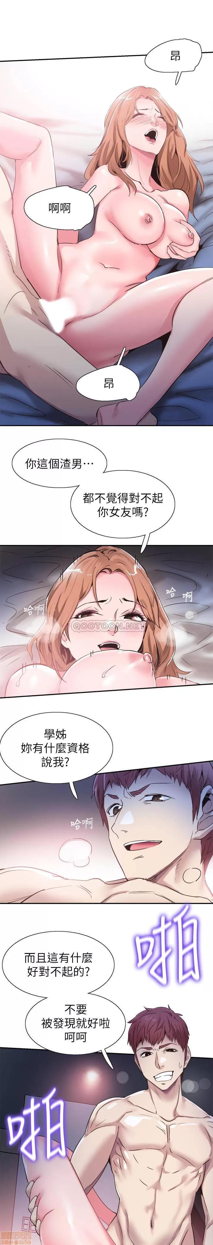 校园LIVE秀 校园LIVE秀 56 第20页