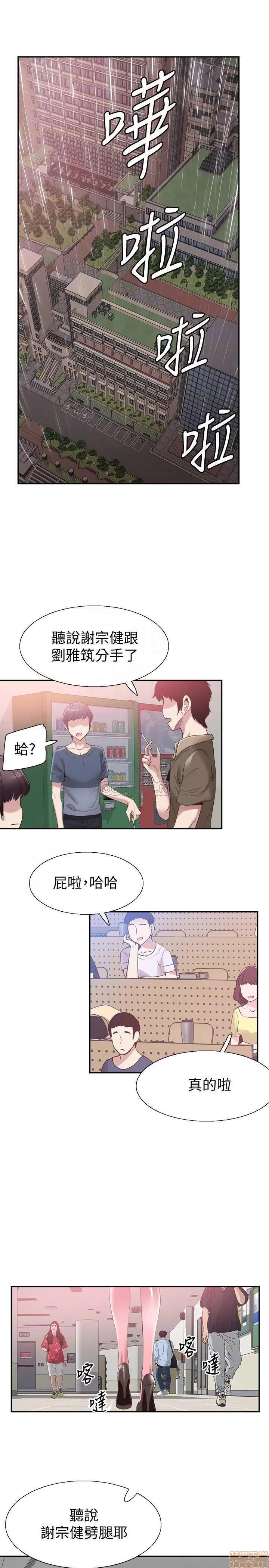 校园LIVE秀 校园LIVE秀 57 第9页