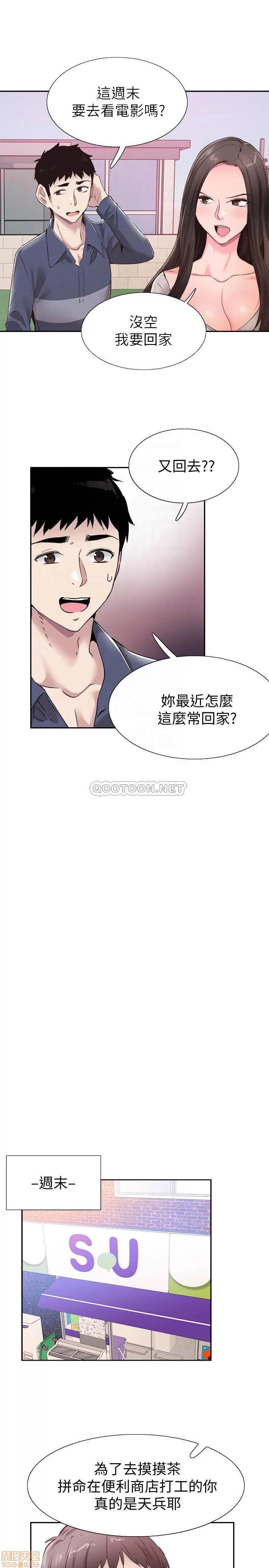 校园LIVE秀 校园LIVE秀 57 第17页