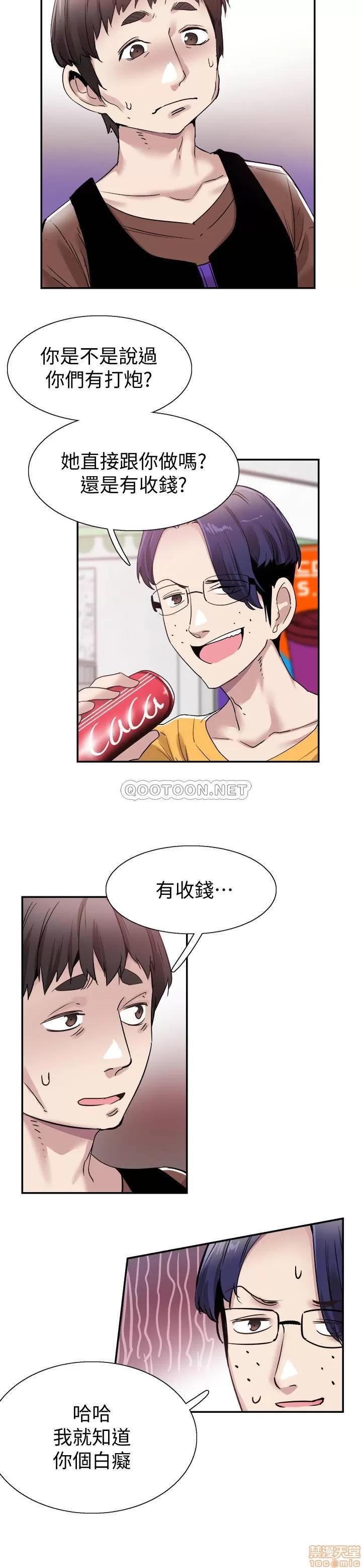 校园LIVE秀 校园LIVE秀 57 第18页
