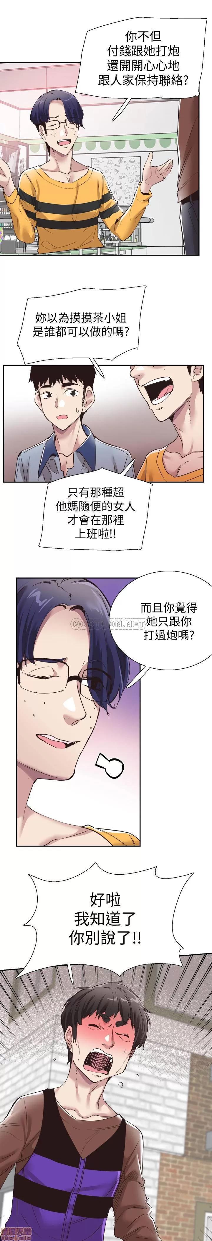 校园LIVE秀 校园LIVE秀 57 第19页
