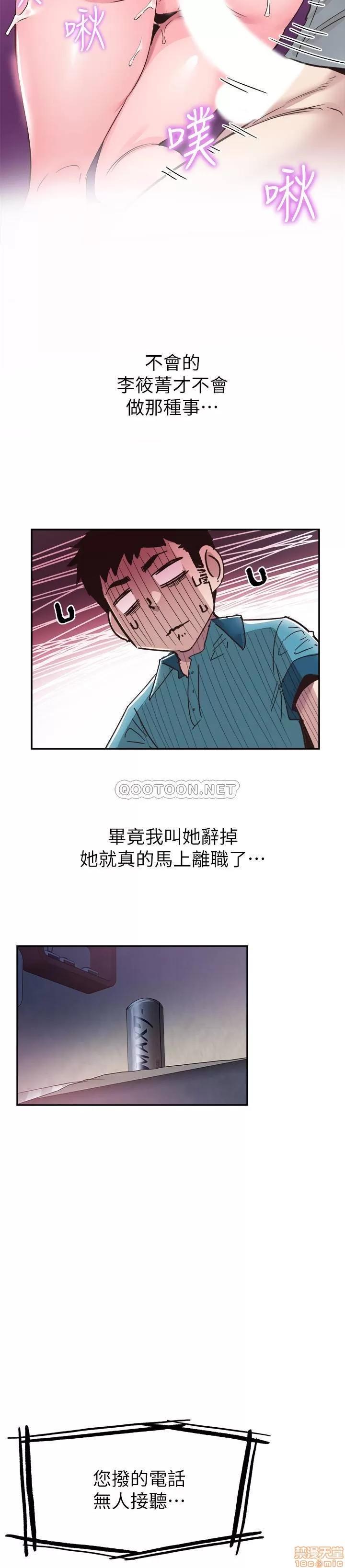 校园LIVE秀 校园LIVE秀 57 第22页