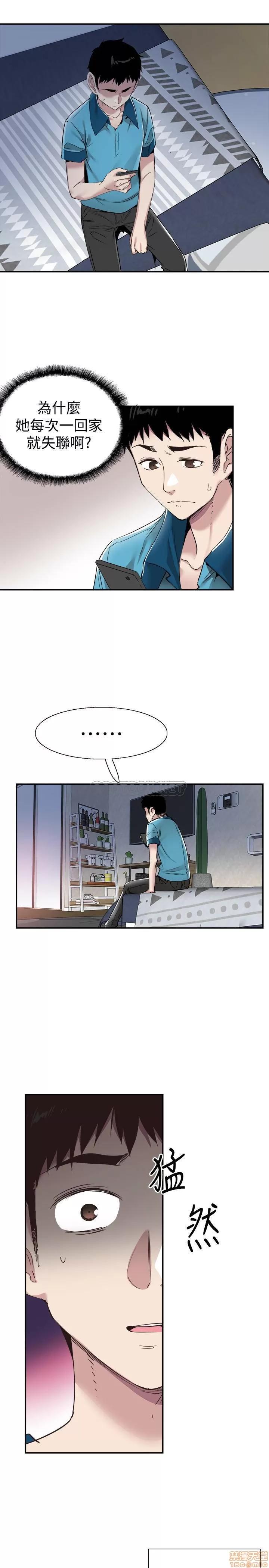 校园LIVE秀 校园LIVE秀 57 第23页