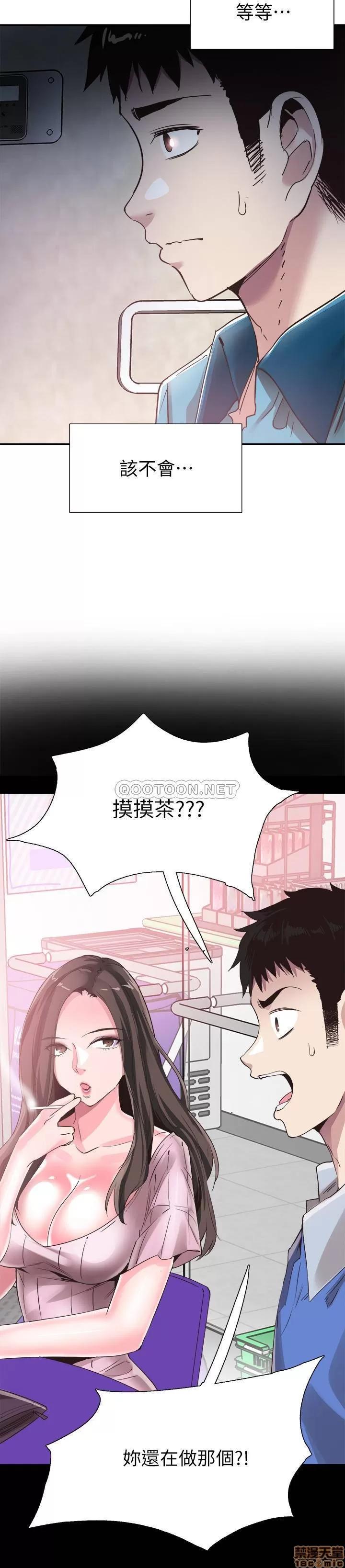 校园LIVE秀 校园LIVE秀 57 第24页